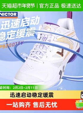 VICTOR/威克多胜利羽毛球鞋戴资颖战靴P9200TTY专业减震防滑男女