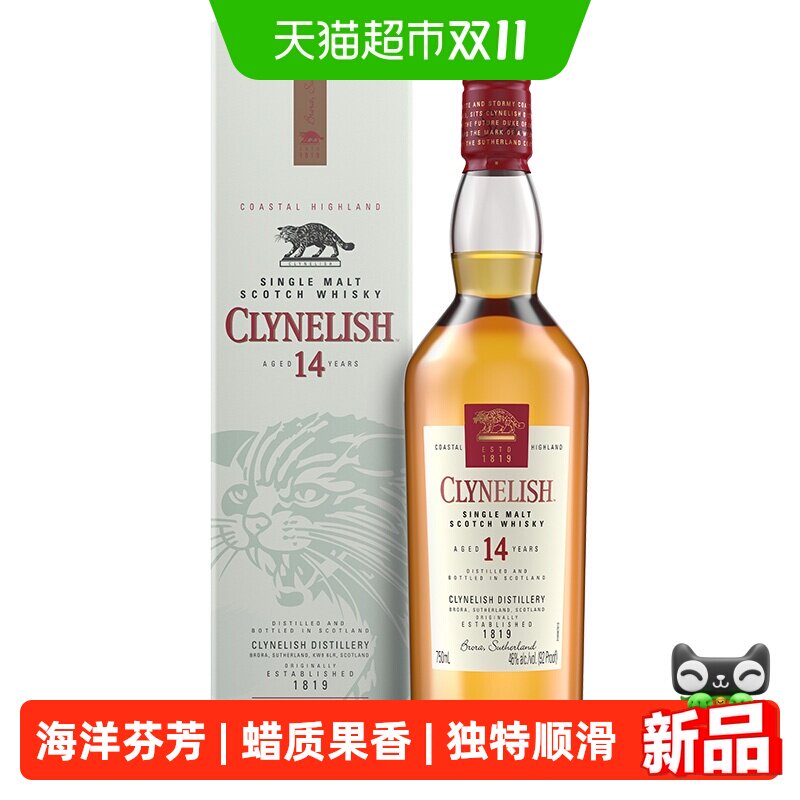 克里尼利基14年威士忌700ml