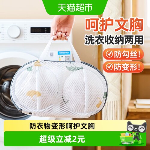 美丽雅大号洗护袋防勾丝防变形