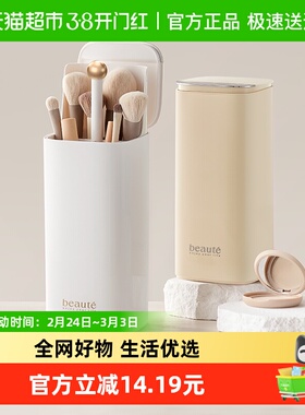 里序化妆刷收纳筒按压式开盖刷桶桌面收纳盒防尘带盖口红收纳笔筒