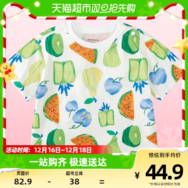 迷你巴拉巴拉男童女童短袖T恤夏装新款时尚潮流宝宝儿童打底T恤
