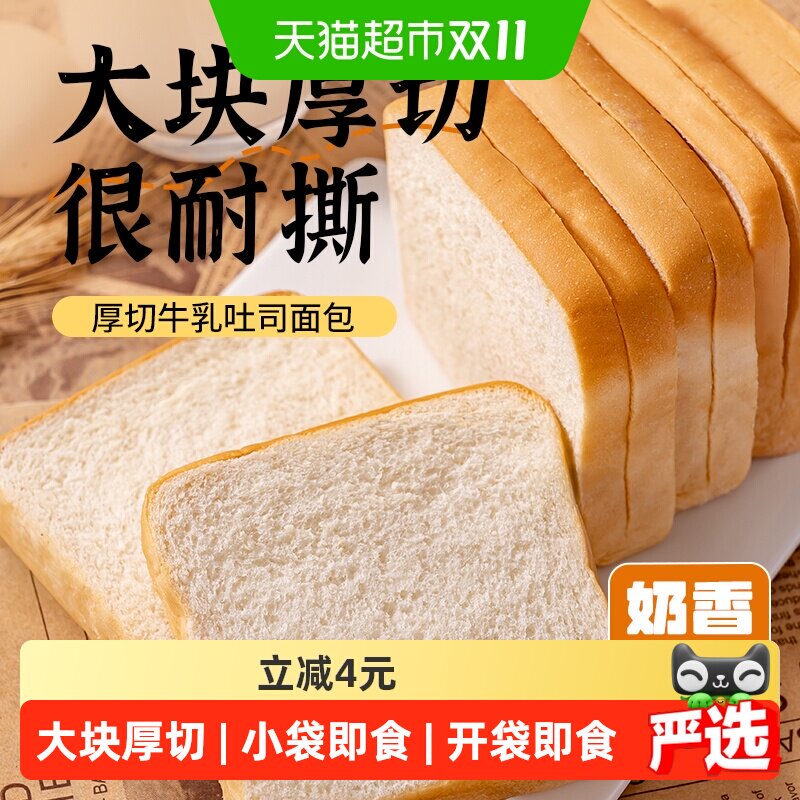 包邮福事多厚切牛乳吐司面包360g整箱营养早餐代餐零食糕点小吃
