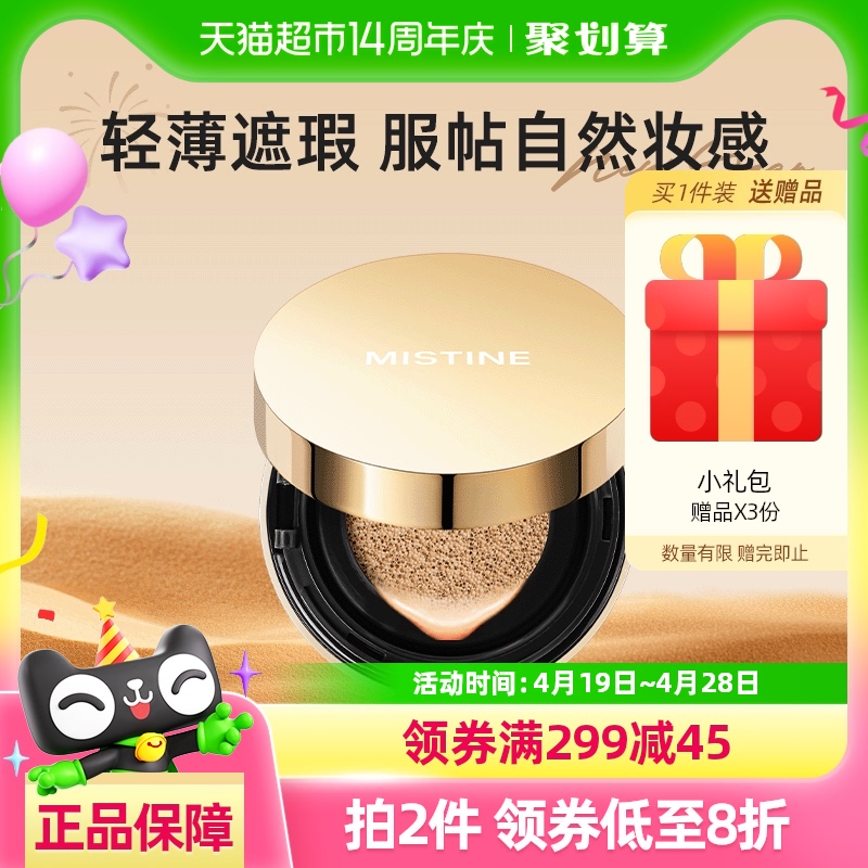 Mistine˿ý۵ҺBB˪観־òױ12g滻о240.36Ԫ2(120.18Ԫ/88VIP 95)