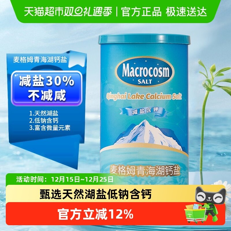 麦格姆青海湖食用盐350g×1罐