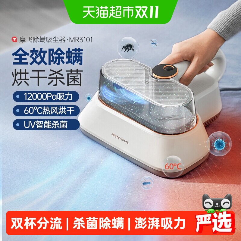 摩飞双尘杯除螨仪大吸力吸尘器紫外线杀菌机家用小型除螨虫神器