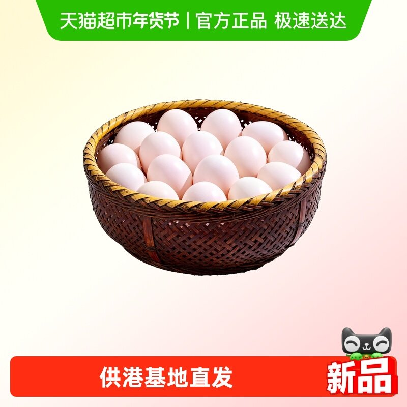 31亓，折0.6亓/枚 1，下拉详情页拍1件 鹏昌抗可生食鸡蛋60g*50枚 - 线报酷