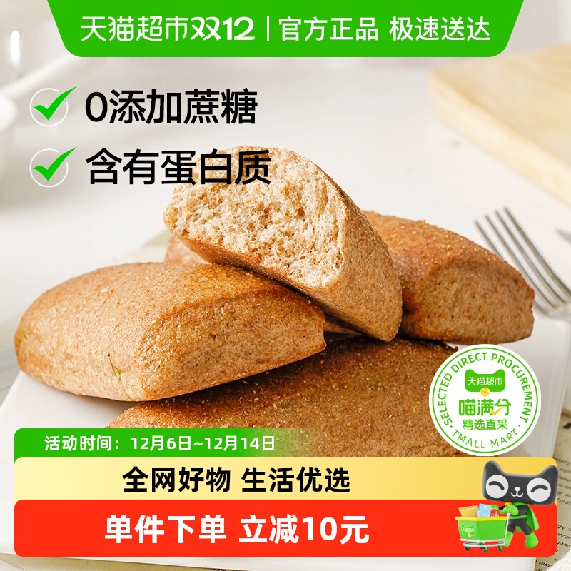 禾念全麦低脂恰巴塔面包