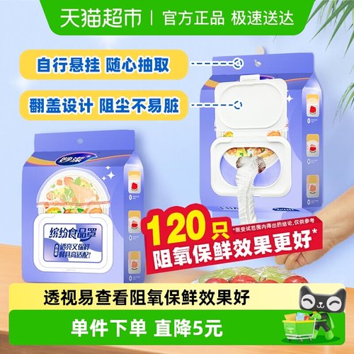 妙洁翻盖一次性食品罩