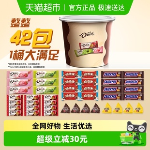 德芙脆香米士力架巧克力什锦碗496g 1桶休闲儿童小零食结婚喜糖果