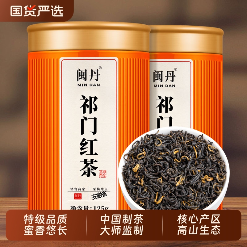 师傅之作祁门红茶2025年新茶养胃红茶特级浓香香螺茶叶自己喝的茶