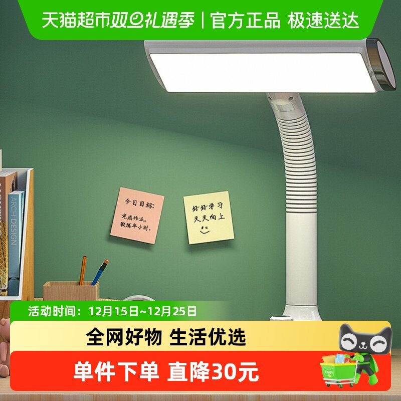 久量LED学生充电调光调色台灯