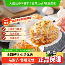 蒜蓉粉丝扇贝蒸粉丝扇贝海鲜烧烤半成品扇贝粉丝批发冷冻扇贝肉