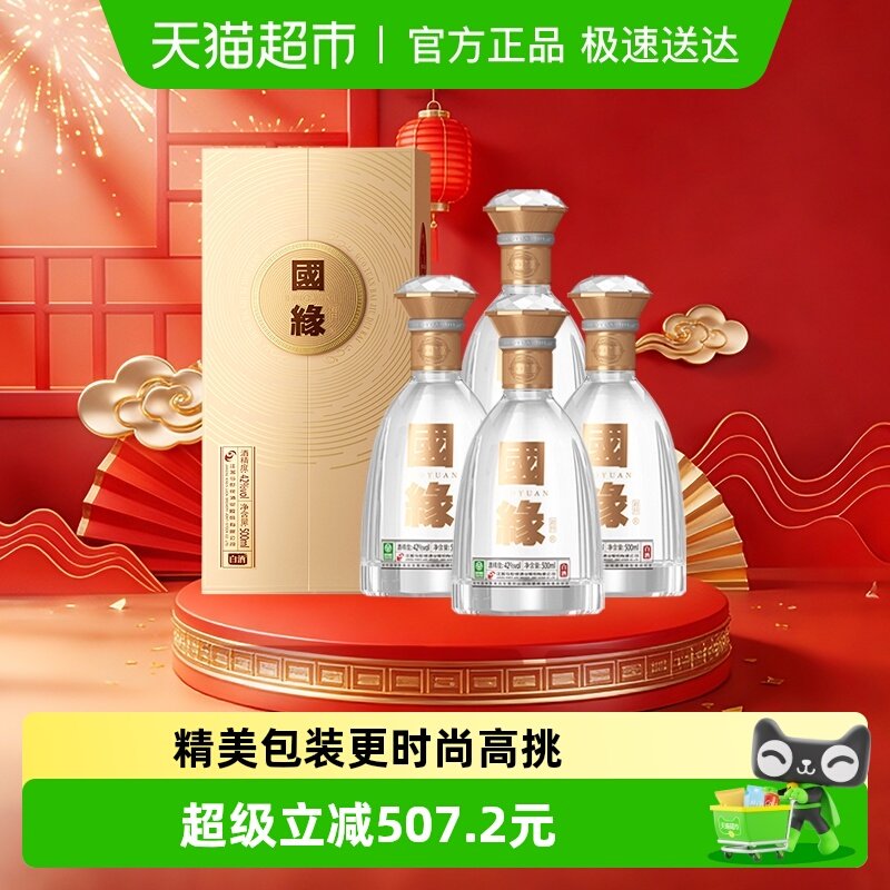 ����Ե��Ե�Կ�42��500ml*4ƿ�׾� ���������������������ˮ 930Ԫ
