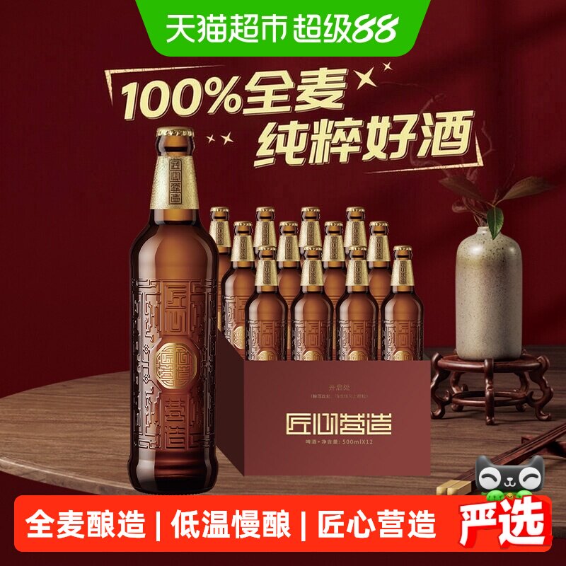 雪花10度全麦芽拉格啤酒入口柔和图片