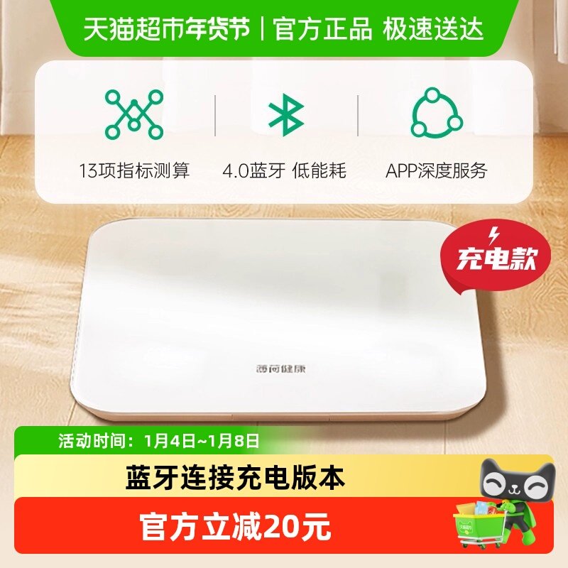 薄荷健康智能电子秤小型体重秤精准测算人体脂减肥家用宿舍耐用