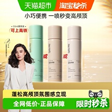 【便携装】Spes诗裴丝干发喷雾头发去油蓬松免洗发神器懒人