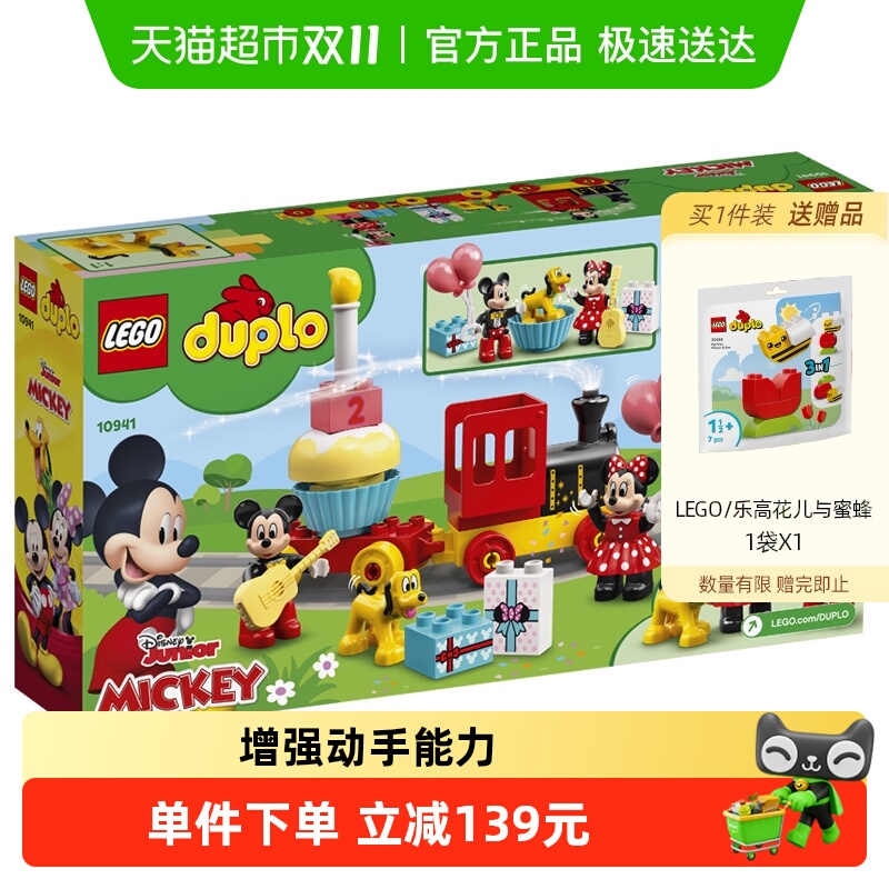 乐高生日火车儿童玩具拼装积木