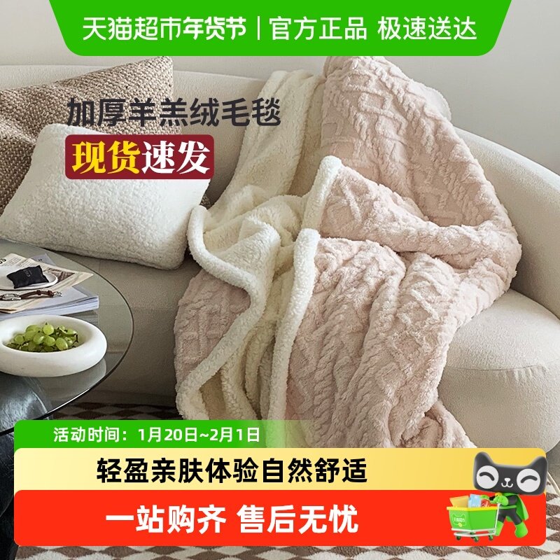 无印良品沙发盖毯羊羔绒毛毯办公室午睡加厚冬季珊瑚绒小毯子,床上用品,休闲毯/毛毯/绒毯,淘宝优惠券,粉丝福利购,淘宝优惠卷