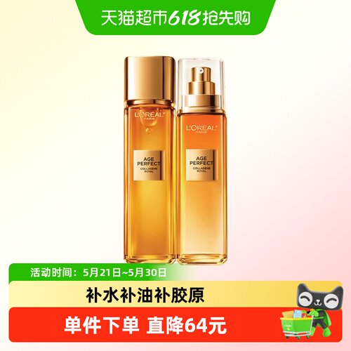 欧莱雅金致臻颜小蜜罐护肤品