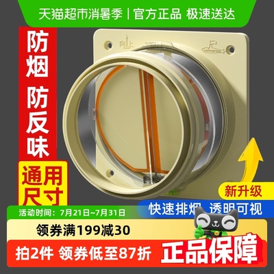 潜水艇烟道止逆阀抽油烟机止回阀