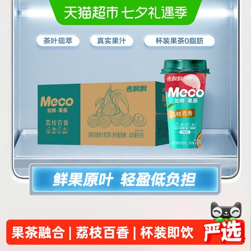 香飘飘如鲜杯装果茶真果汁随享