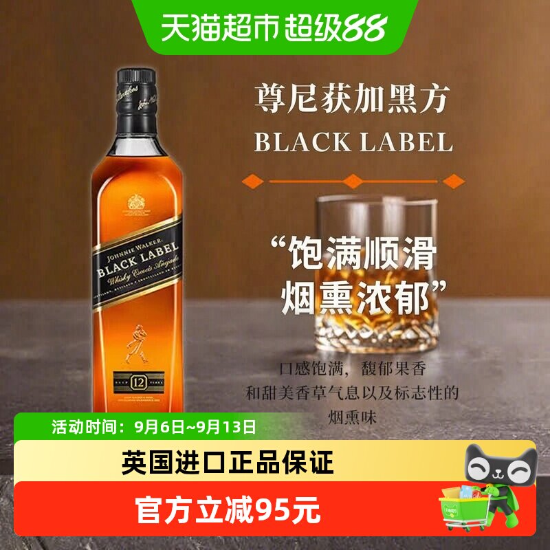 尊尼获加黑牌黑方12年调和型苏格兰威士忌700ml洋酒 英国原装进口
