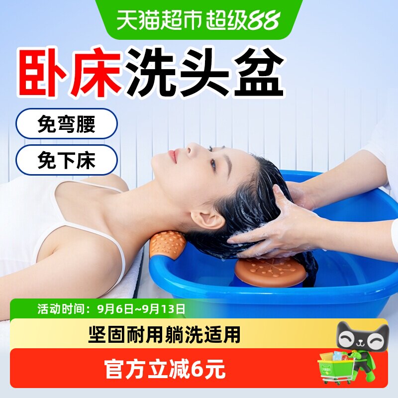 海氏海诺卧床洗头盆平躺孕妇产妇月子洗头神器家用卧床老人病人