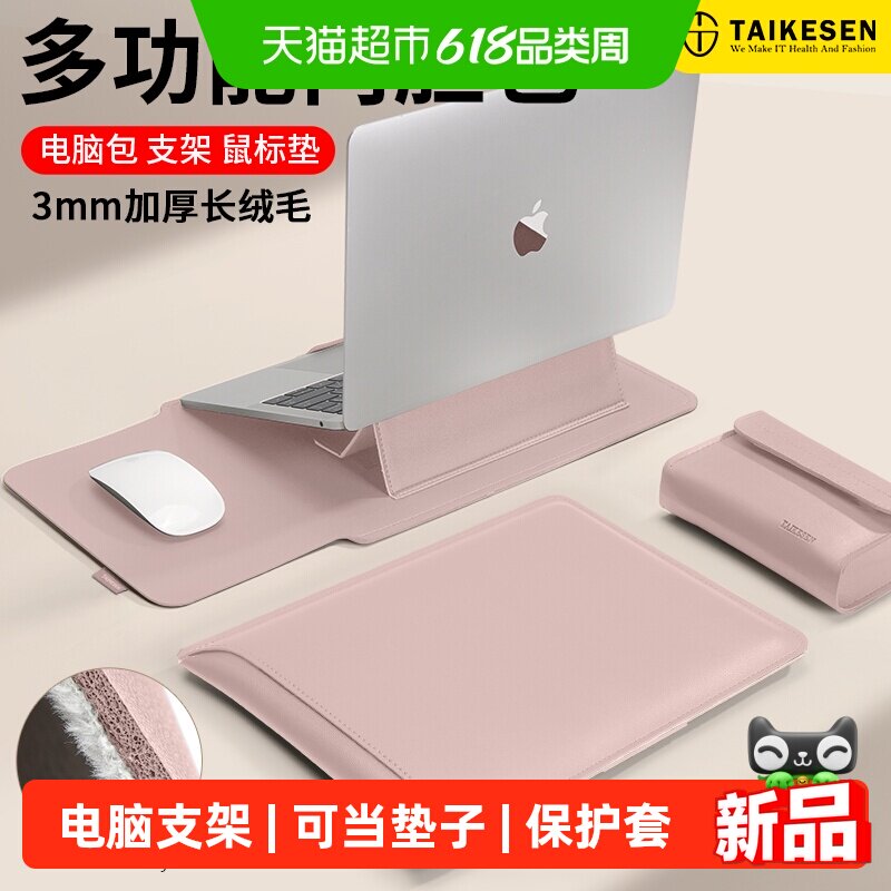 泰克森14寸加厚绒内里支架内胆包