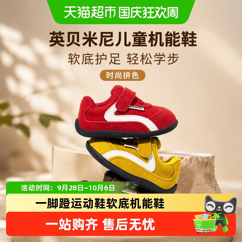 EBMINI/英贝米尼软底婴儿单鞋