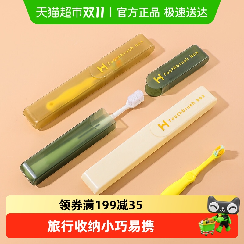 家用牙刷收纳盒便携旅行牙刷防尘牙具盒牙刷带盖沥水牙刷套