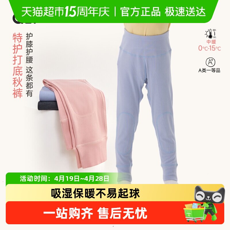 Q21儿童保暖裤秋裤绵羊毛打底裤男女童内穿校服神器秋冬加厚秋裤