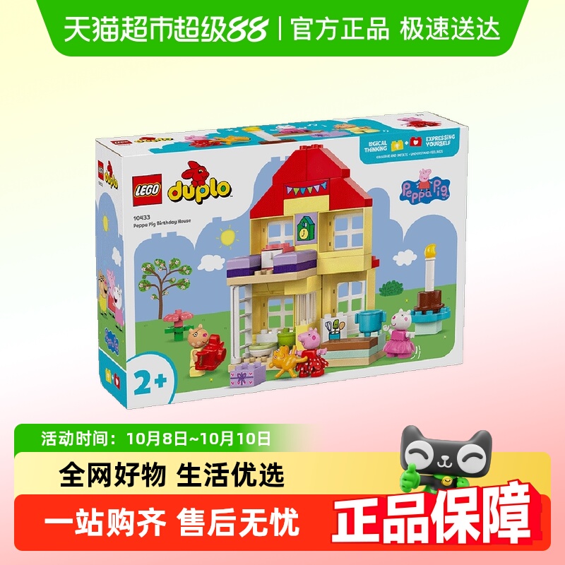乐高儿童益智2岁+拼插积木玩具