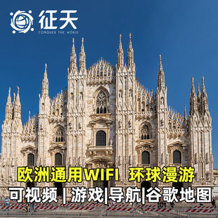 欧洲通用wifi租赁 德法意瑞出旅游上网egg随身无线移动环球漫游