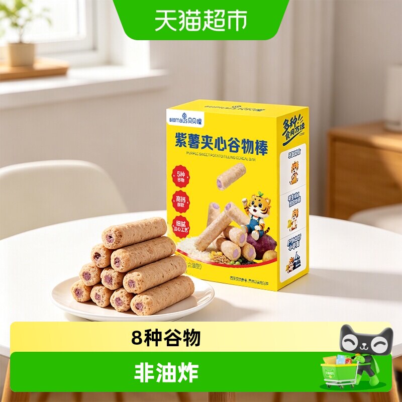 贝贝哩夹心谷物棒宝宝零食磨牙棒儿童米果非油炸0白砂糖蔗糖