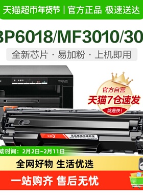 彩格适用佳能MF3010硒鼓CRG912 925打印机LBP6018L 3018 3108墨盒
