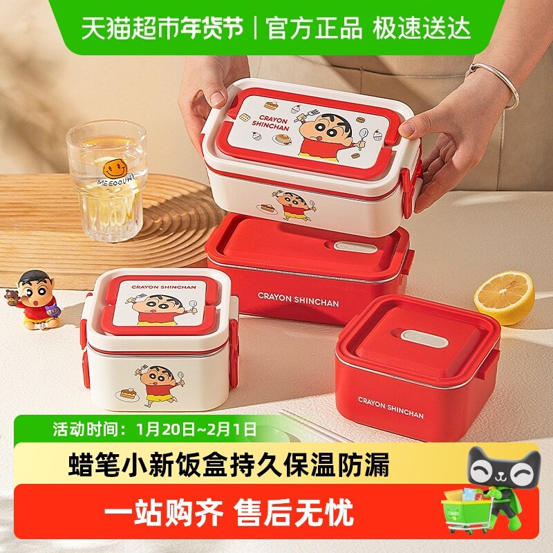 【摩登主妇&蜡笔小新】不锈钢双层饭盒保温饭盒微波炉加热便当盒,餐饮具,饭盒/保温桶/保温提锅,淘宝优惠券,粉丝福利购,淘宝优惠卷