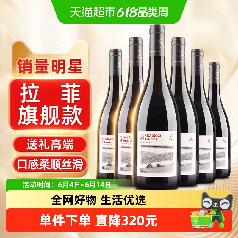 Lafite/拉菲罗斯柴尔德红葡萄酒奥希耶特爱750ml*6支整箱装红酒