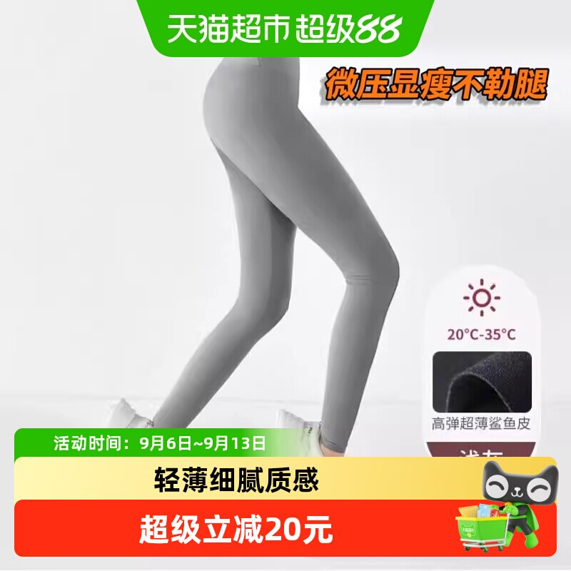 嫚熙孕妇鲨鱼裤女打底裤春秋外穿运动瑜伽裤高弹孕妇长裤子秋冬装