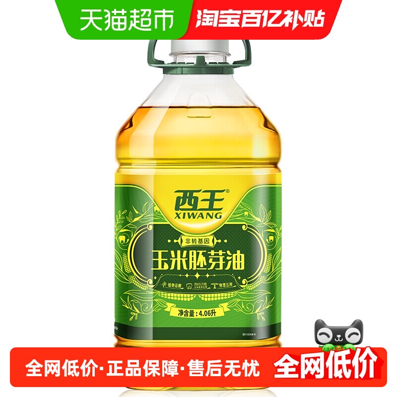 西王玉米胚芽油4L+60ML用油非转基因物理压榨
