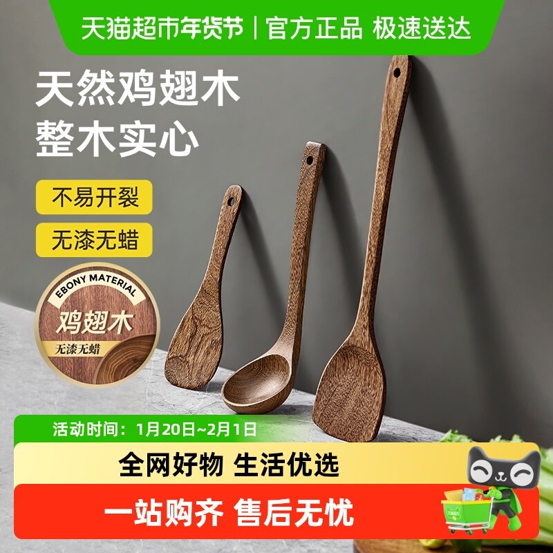 包邮炊大皇木铲鸡翅木不粘锅护锅铲家用耐高温饭铲汤勺炒菜铲勺,厨房/烹饪用具,锅铲,淘宝优惠券,粉丝福利购,淘宝优惠卷