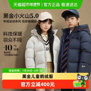 【高梵黑金儿童鹅绒服5.0】复古学院运动户外长款冬季外套羽绒服