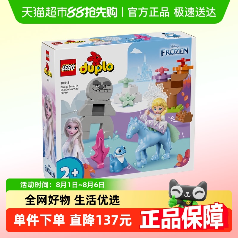 乐高开发想象力儿童拼插积木玩具