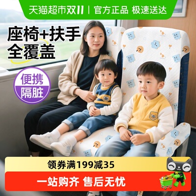 骏日一次性加厚高铁座椅套装