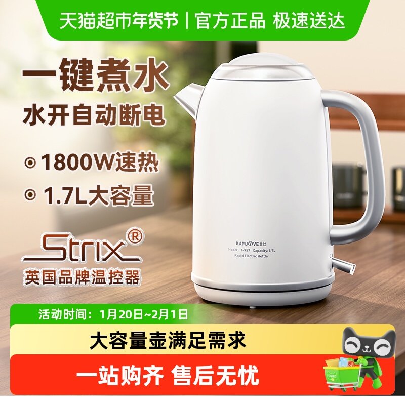 金灶T-957电热水壶家用大容量煮水壶泡茶专用自动断电水壶烧水壶,餐饮具,煮茶炉,淘宝优惠券,粉丝福利购,淘宝优惠卷