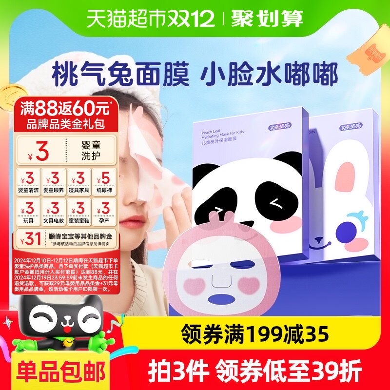 �ٷ���ͷ�����ͯ��Ĥ��Ҷ������ʪ��Ĥ10Ƭ������Ĥ��ˮ��Ĥ