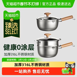 康巴赫雪平锅316L不锈钢无涂层家用泡面锅宝宝辅食奶锅一人食汤锅