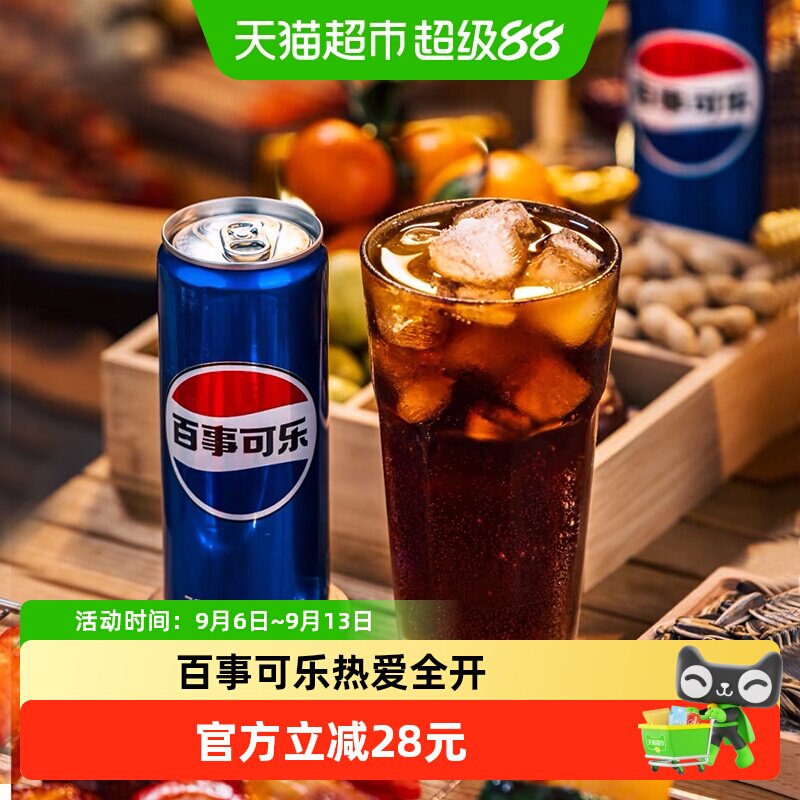 百事可乐劲爽气泡330ml*48罐图片