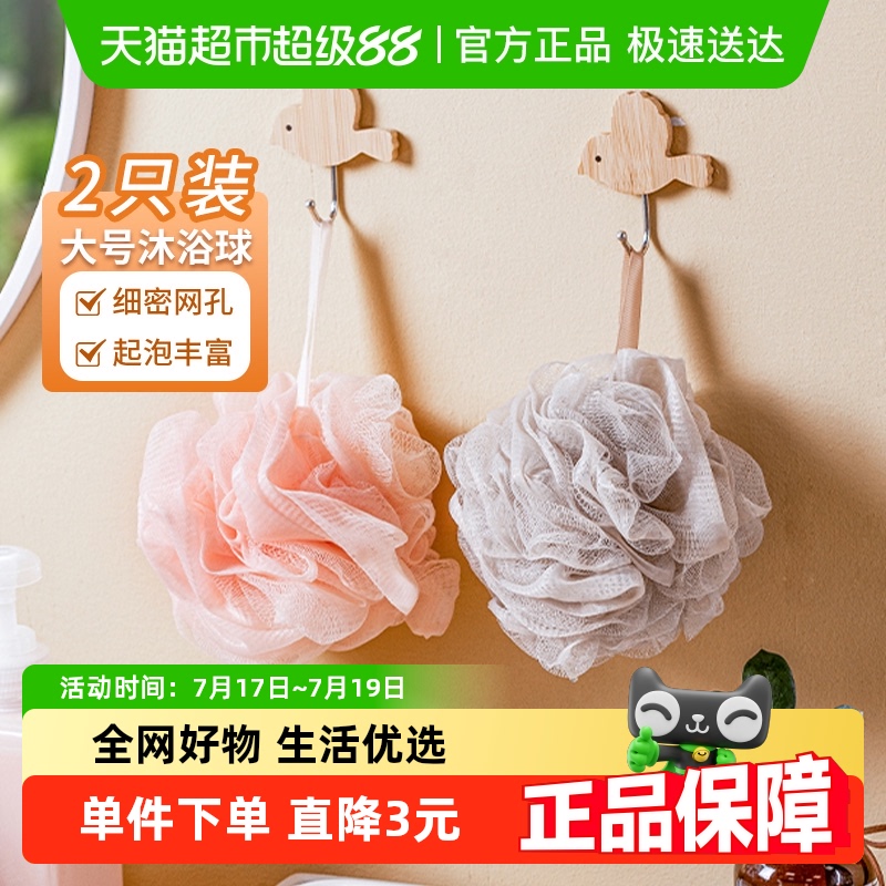 云蕾沐浴球柔软搓澡起泡不散