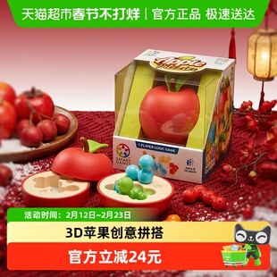 比利时SmartGames苹果保卫战空间规划3D儿童益智桌游玩具8岁以上