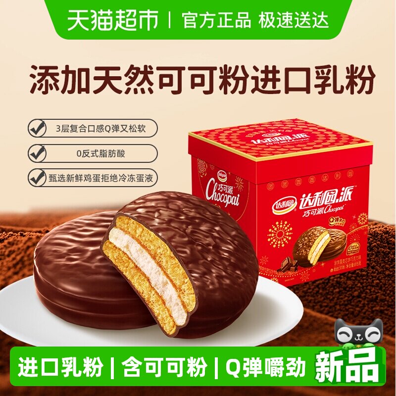 ����԰�ɿ���ζ�ɿ���815g������ʳ�����ʳ���ͳ伢��ͷ�����ʳ 16.03Ԫ